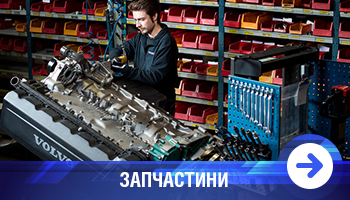 Renamax запчастини